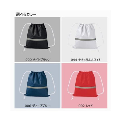 巾着リュック 不織布 リフレクター付 防災グッズ まとめ買い 備品 不織布リフレクター付 巾着リュック