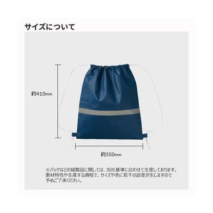 巾着リュック 不織布 リフレクター付 防災グッズ まとめ買い 備品 不織布リフレクター付 巾着リュック