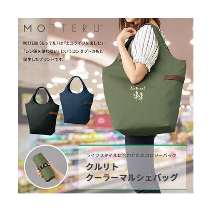 エコバッグ レジ袋代わり コンパクト 保冷 買い物バッグ ノベルティ 記念品 小ロット クルリト クーラーマルシェバッグ