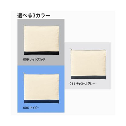 コスメポーチ 文具ポーチ 小物入れ コットン かわいい雑貨 ノベルティ ライトキャンバスカラーボトム フラットポーチ Mサイズ