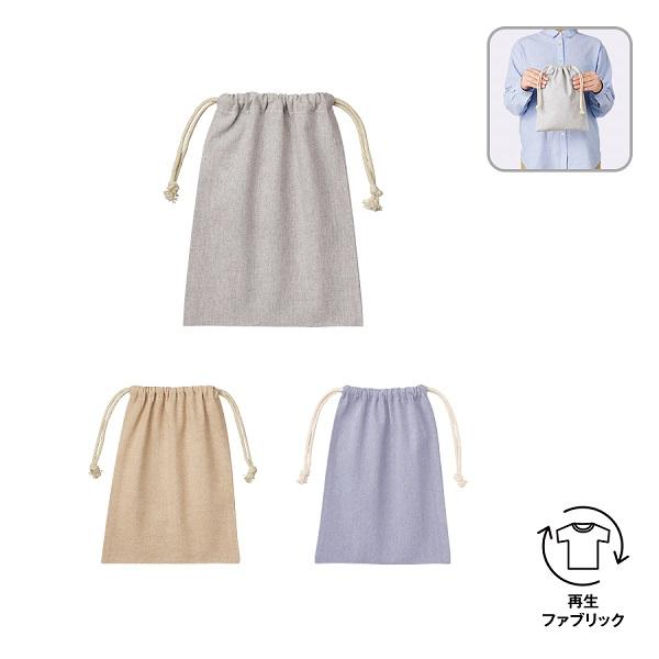 巾着 エコ素材 リサイクルコットン 小物入れ 記念品 シャンブリック巾着 Mサイズ