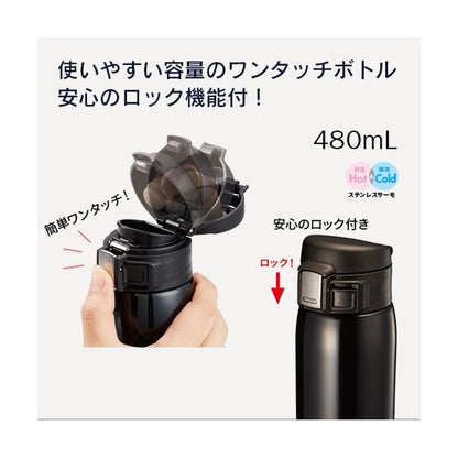 マイボトル ステンレスボトル 480ml 水筒 ワンタッチ ノベルティ 小ロット ワンタッチカービングサーモボトル480ml
