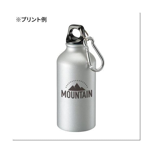 マイボトル アルミボトル 水筒 400ml カラビナ付 ノベルティ 小ロット アルミマウンテンボトル 400ml