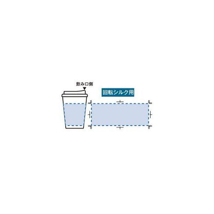 マイタンブラー 400ml コンビニ用タンブラー 記念品 ノベルティ 小ロット テイクアウトタンブラー