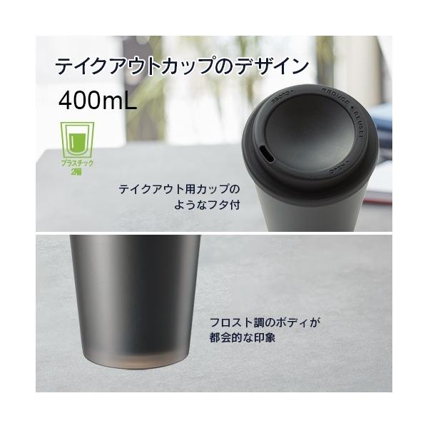 マイタンブラー 400ml コンビニ用タンブラー 記念品 ノベルティ 小ロット テイクアウトタンブラー