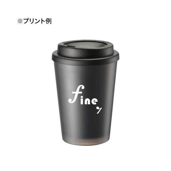 マイタンブラー 400ml コンビニ用タンブラー 記念品 ノベルティ 小ロット テイクアウトタンブラー