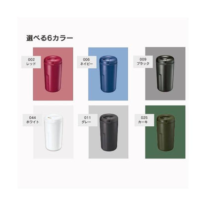 マイタンブラー 320ml スライド開閉飲み口 記念品 ノベルティ 小ロット カフェタンブラー ベーシック