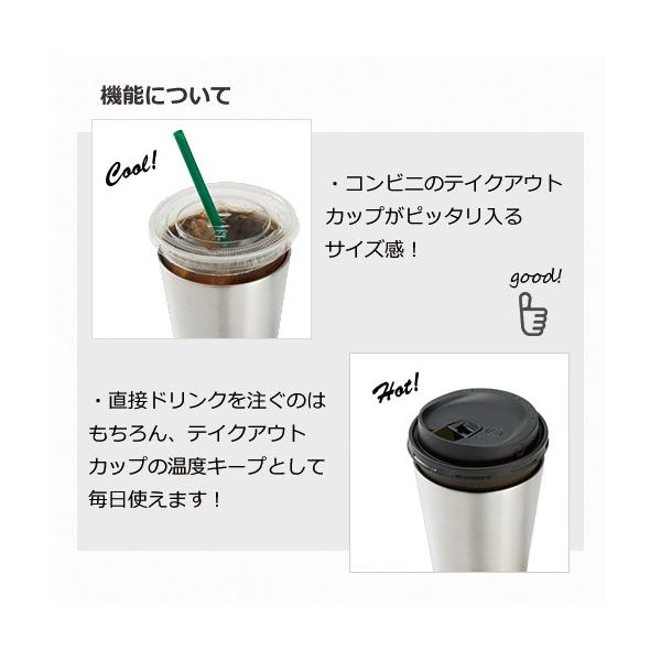 ステンレスタンブラー コンビニカップホルダー 360ml 保冷温 記念品 ノベルティ 小ロット ステンレスサーモタンブラー360ml