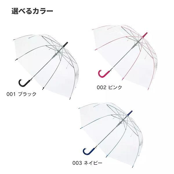 ビニール傘 グッドデザイン賞受賞 エコ 梅雨対策 ノベルティ 小ロット カラフルアンブレラ