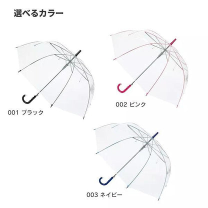 ビニール傘 グッドデザイン賞受賞 エコ 梅雨対策 ノベルティ 小ロット カラフルアンブレラ