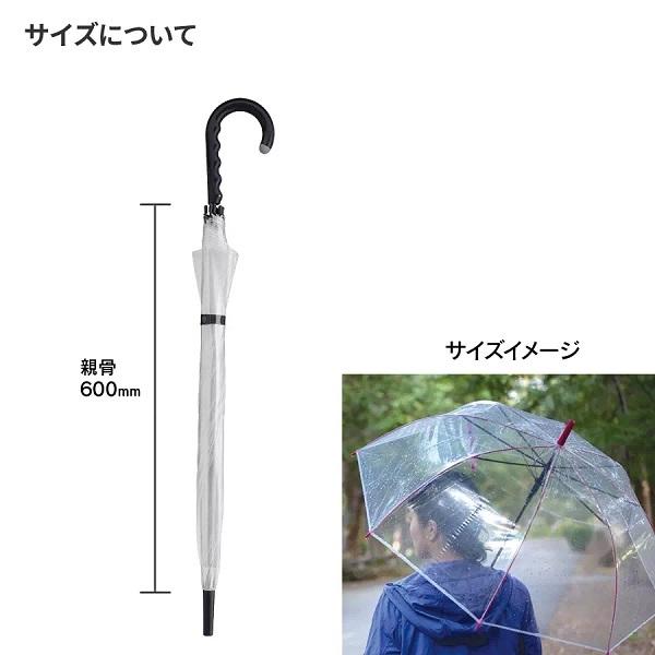 ビニール傘 グッドデザイン賞受賞 エコ 梅雨対策 ノベルティ 小ロット カラフルアンブレラ