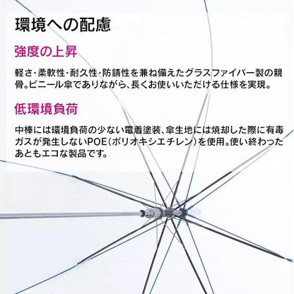 ビニール傘 グッドデザイン賞受賞 エコ 梅雨対策 ノベルティ 小ロット カラフルアンブレラ
