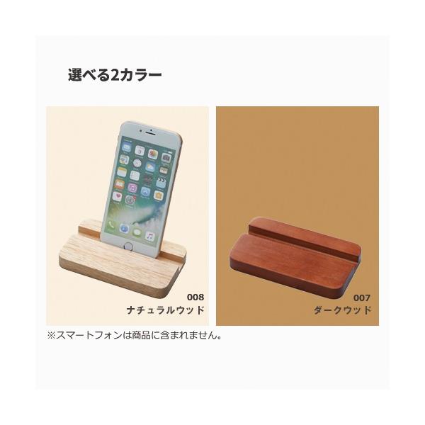スマホスタンド 木製 エコグッズ おしゃれな雑貨 記念品 ノベルティ 小ロット ラバーウッドスタンド ワイド