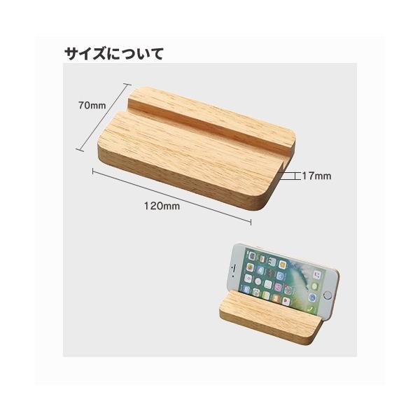 スマホスタンド 木製 エコグッズ おしゃれな雑貨 記念品 ノベルティ 小ロット ラバーウッドスタンド ワイド