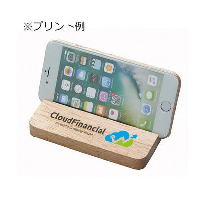 スマホスタンド 木製 エコグッズ おしゃれな雑貨 記念品 ノベルティ 小ロット ラバーウッドスタンド ワイド