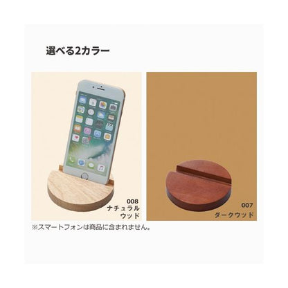 スマホスタンド 木製 円形 エコグッズ ノベルティ 小ロット ラバーウッドスタンド ラウンド