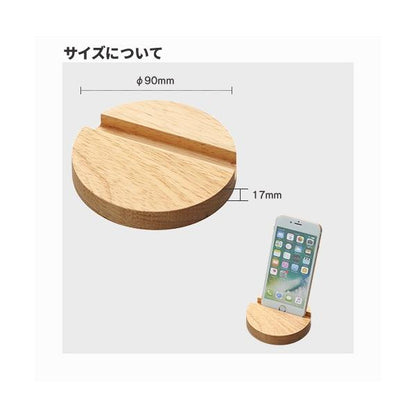 スマホスタンド 木製 円形 エコグッズ ノベルティ 小ロット ラバーウッドスタンド ラウンド