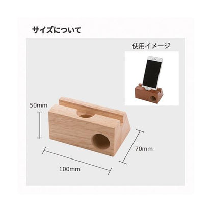スマホスピーカー 木製 電源不要 エコグッズ おしゃれ雑貨 ノベルティ 小ロット ラバーウッドスピーカースタンド シングルホーン