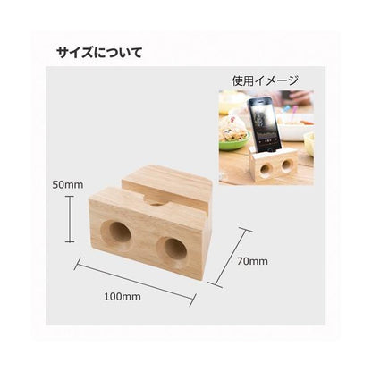 スマホスピーカー 木製 電源不要 エコグッズ おしゃれな雑貨 記念品 ノベルティ 小ロット ラバーウッドスピーカースタンド ダブルホーン