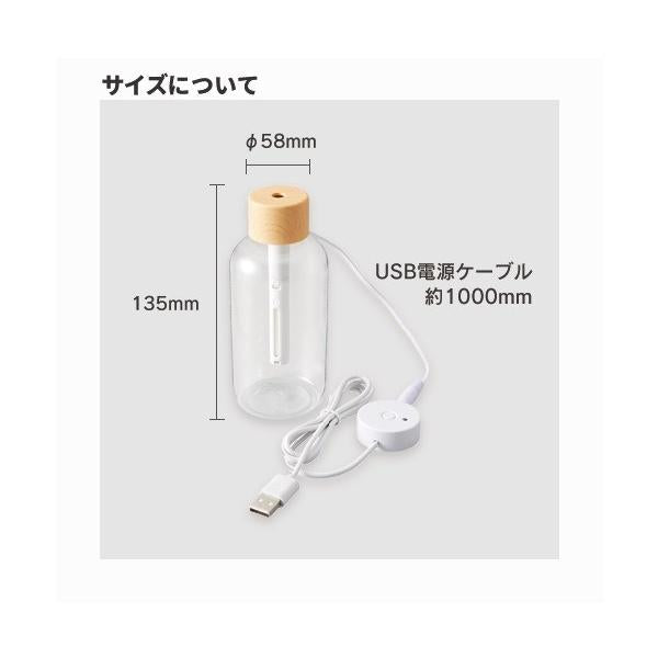 卓上加湿器 ボトル加湿器 USB電源 感染予防 ウイルス対策 乾燥対策 まとめ買い 販促 ノベルティ パーソナル加湿器 木目調クリアボトルタイプ