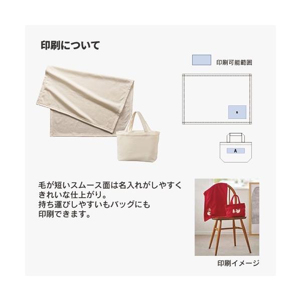 ブランケット ひざ掛け バッグ付 フリース あったかグッズ プチギフト スムースフリースブランケット バッグ付