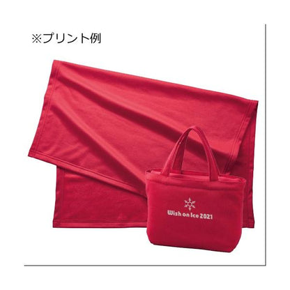 ブランケット ひざ掛け バッグ付 フリース あったかグッズ プチギフト スムースフリースブランケット バッグ付