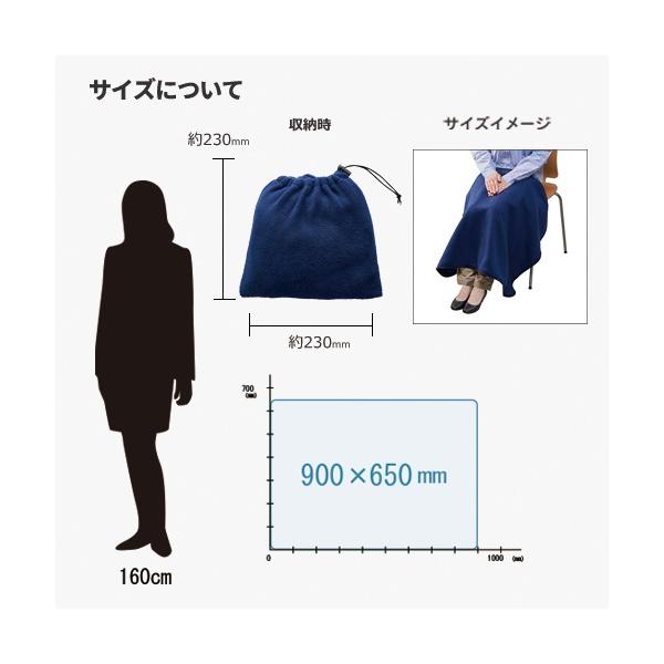 ブランケット ひざ掛け コンパクトにまとまる フリース あったかグッズ くるっと巾着収納ブランケット