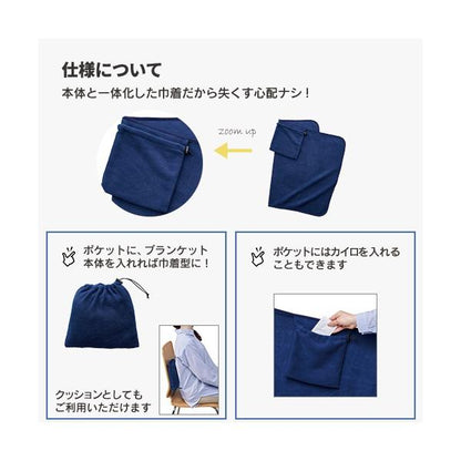 ブランケット ひざ掛け コンパクトにまとまる フリース あったかグッズ くるっと巾着収納ブランケット