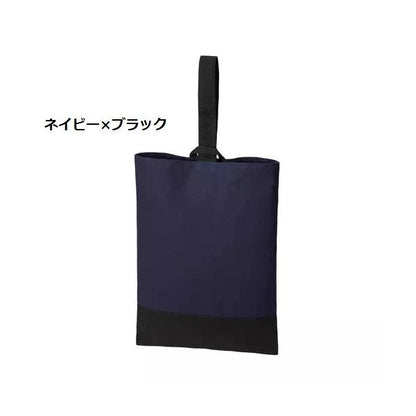 上履き入れ スリッパ入れ コットン 5オンス ノベルティ 厚手コットンシューズケース
