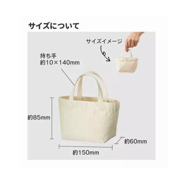 ミニバッグ 手のひらサイズ パッケージ用 コットン プチギフト ライトキャンバスパッケージトート ナチュラル