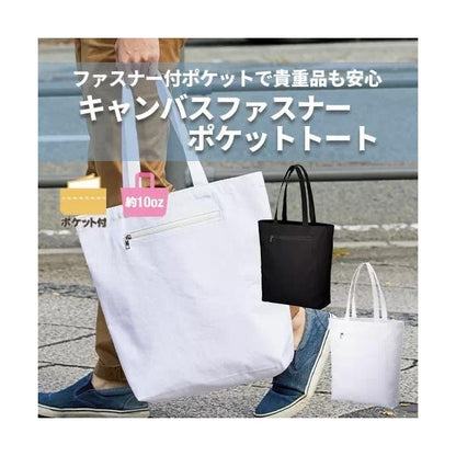 エコバッグ コットン トートバッグ ファスナーポケット ノベルティ 小ロット キャンバスファスナーポケットトート