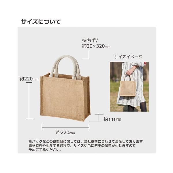麻バッグ エコバッグ ランチバッグ マイバッグ ノベルティ 小ロット ジュートスクエアトート Sサイズ ナチュラルベージュ