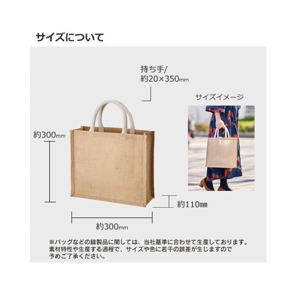 麻バッグ エコバッグ A4サイズ マイバッグ ノベルティ 小ロット ジュートスクエアトート Mサイズ ナチュラルベージュ
