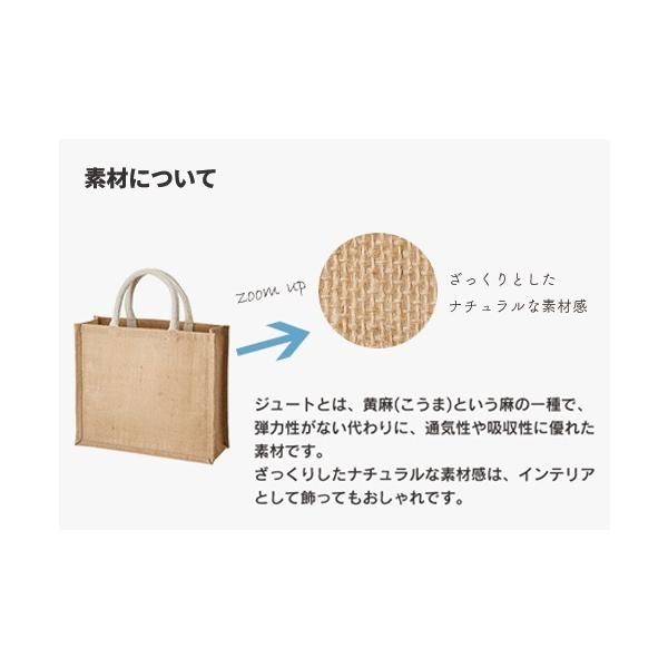 麻バッグ エコバッグ A4サイズ マイバッグ ノベルティ 小ロット ジュートスクエアトート Mサイズ ナチュラルベージュ
