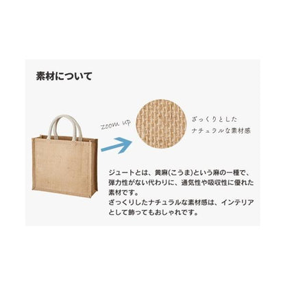 麻バッグ エコバッグ A4サイズ マイバッグ ノベルティ 小ロット ジュートスクエアトート Mサイズ ナチュラルベージュ
