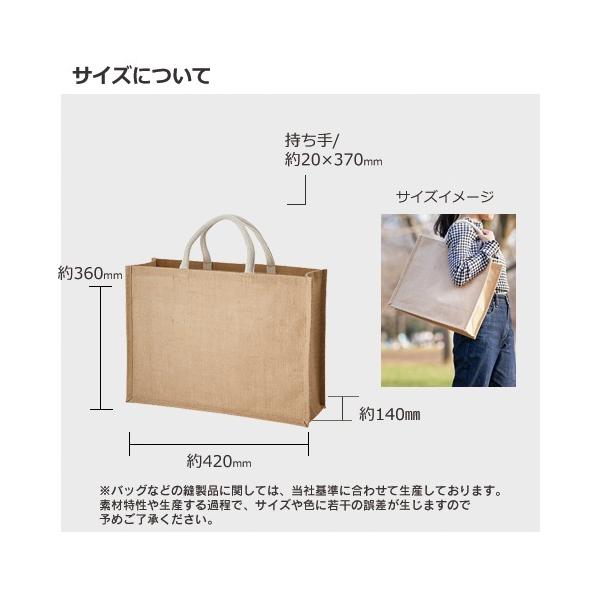 麻バッグ エコバッグ 大きめサイズ マイバッグ ノベルティ 小ロット ジュートスクエアトート Lサイズ ナチュラルベージュ