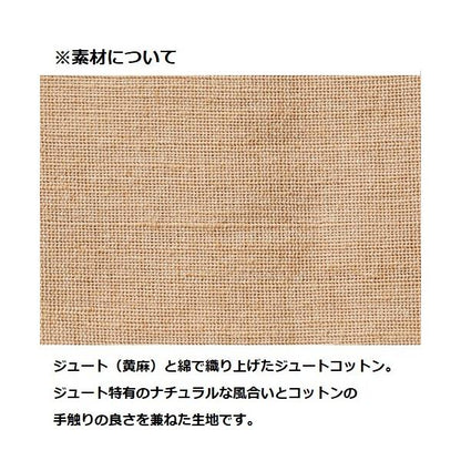 麻混生地 エコバッグ ランチバッグ ミニバッグ 記念品 ノベルティ ジュートコットントート Sサイズ