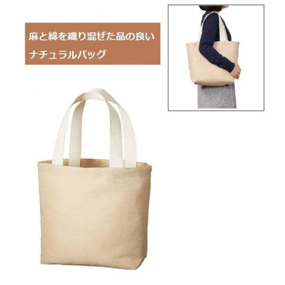 麻混生地 エコバッグ 買い物バッグ マイバッグ 記念品 ノベルティ ジュートコットントート Mサイズ