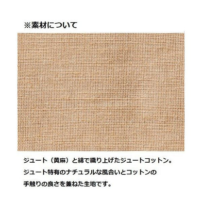 麻混生地 エコバッグ 大容量 買い物バッグ マイバッグ 記念品 ノベルティ 小ロット ジュートコットントート Lサイズ