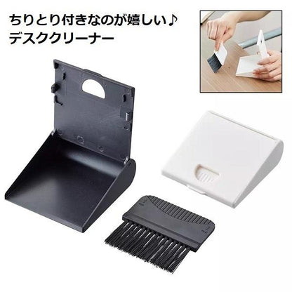 机掃除 デスククリーナー 便利グッズ 記念品 コンパクトブラシ＆ダストパン