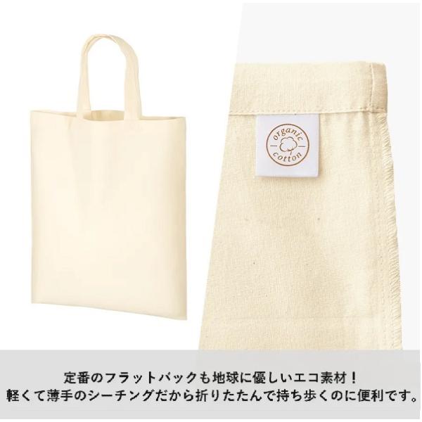 オーガニックコットンA4フラットバッグ ナチュラル