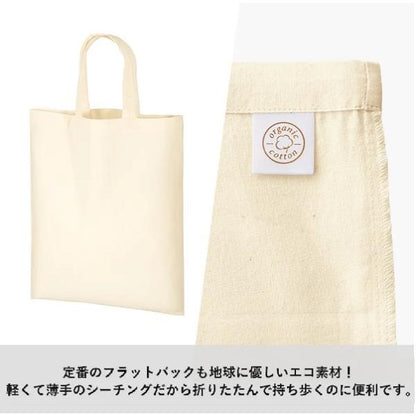 オーガニックコットンA4フラットバッグ ナチュラル