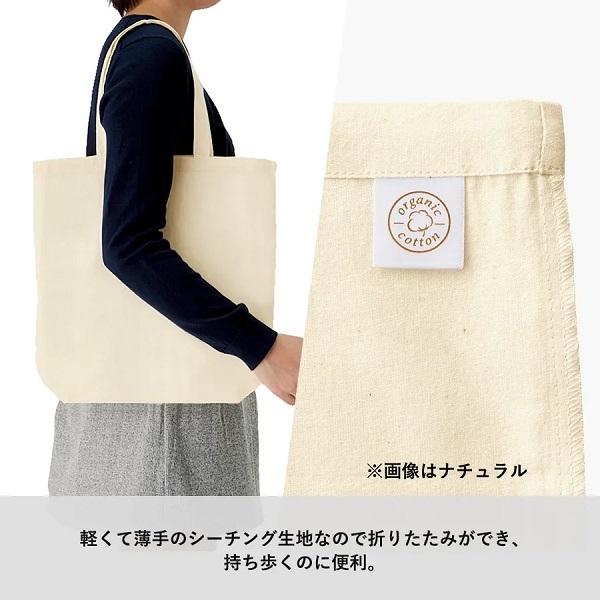 オーガニックコットン エコバッグ SDGs 肩掛け マチ付 A4サイズ ノベルティ オーガニックコットンバッグ Mサイズ ナチュラル