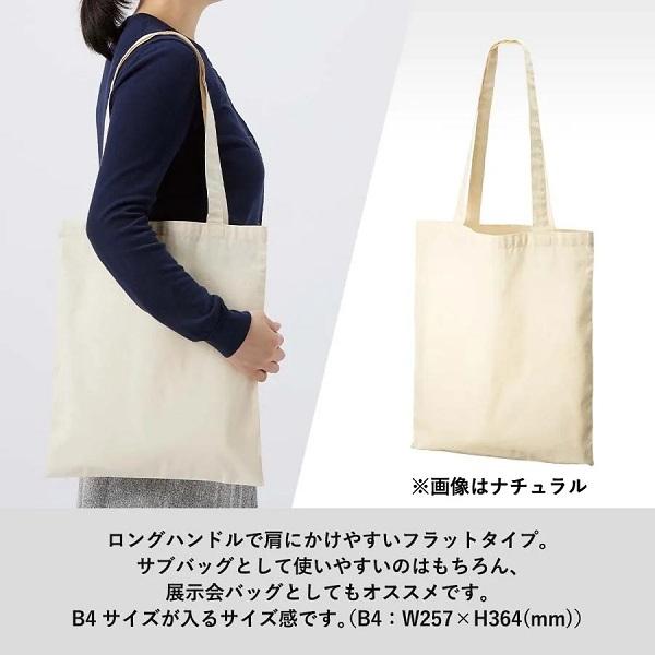 オーガニックコットンフラットショルダートート ナチュラル