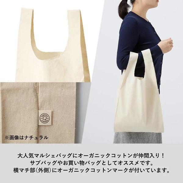 オーガニックコットン エコバッグ SDGs 買い物バッグ オーガニックコットンマルシェバッグ ブラック