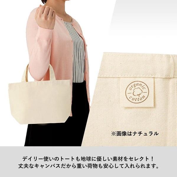 オーガニックコットンキャンバストート Sサイズ ナチュラル