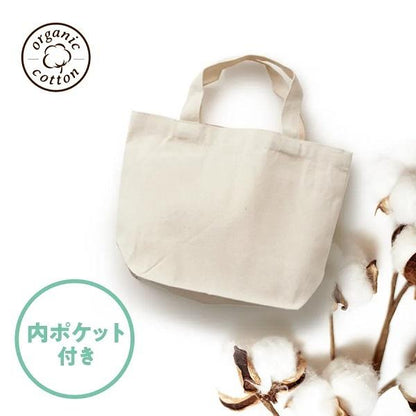 ミニバッグ ポケット付き コットン エコバッグ SDGs ノベルティ オーガニックコットンキャンバストート Sサイズ 内ポケット付 ナチュラル