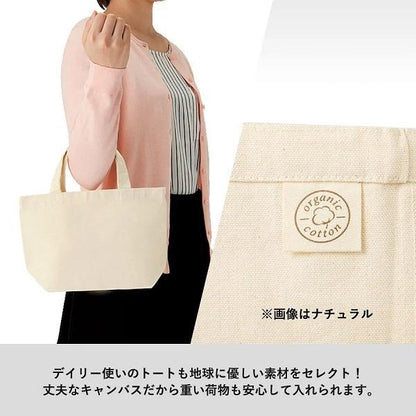 オーガニックコットンキャンバストート Sサイズ 内ポケット付 ブラック