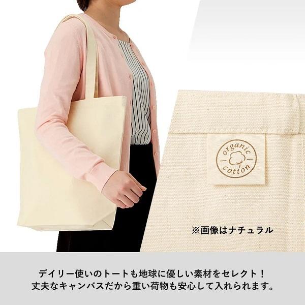 マチ付 オーガニックコットン 10オンス SDGs オーガニックコットンキャンバストート Mサイズ ブラック