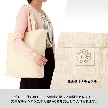 コットン 10オンス オーガニックコットンキャンバストート Lサイズ 内ポケット ナチュラル